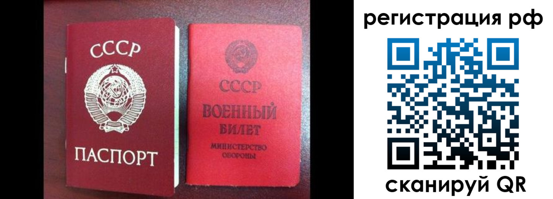 прописка для работы в Ханты-Мансийске