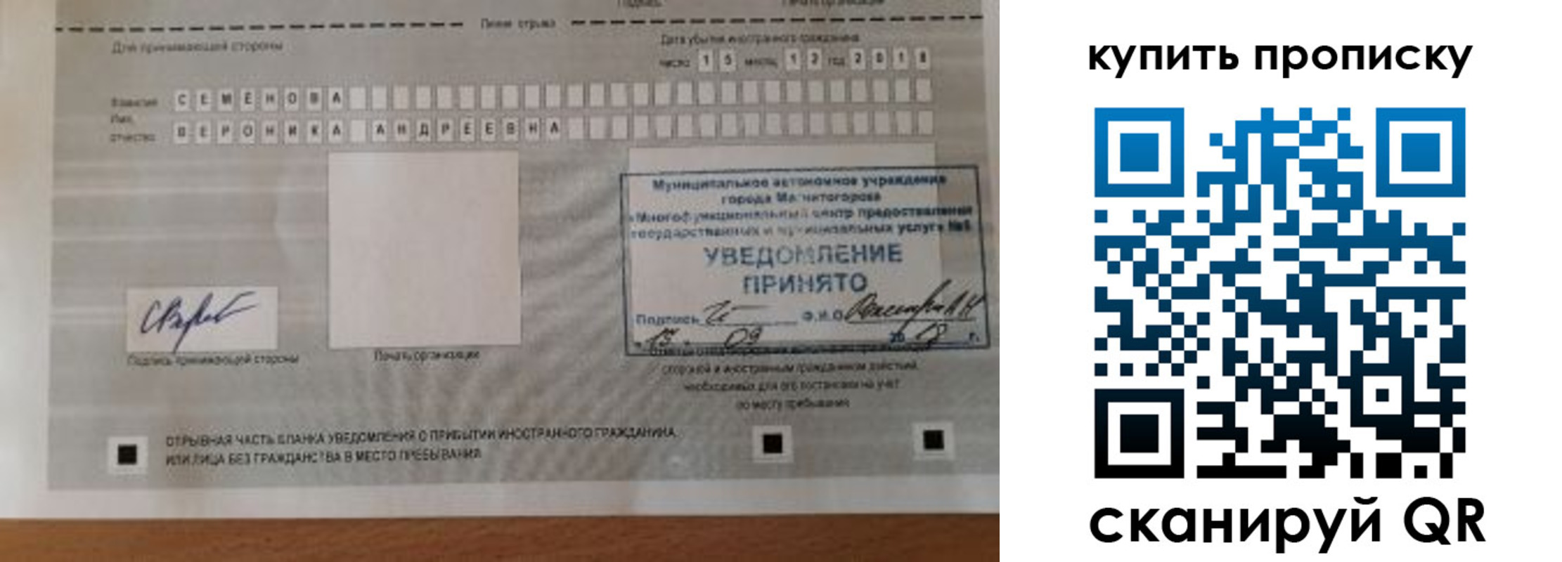 временная регистрация в квартире в Ханты-Мансийске