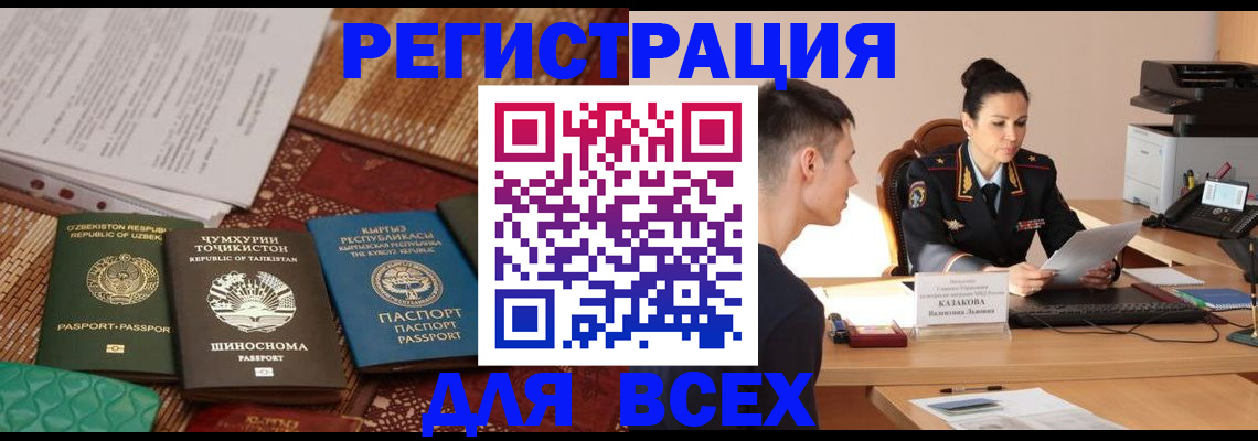 временная регистрация поиск в Ханты-Мансийске