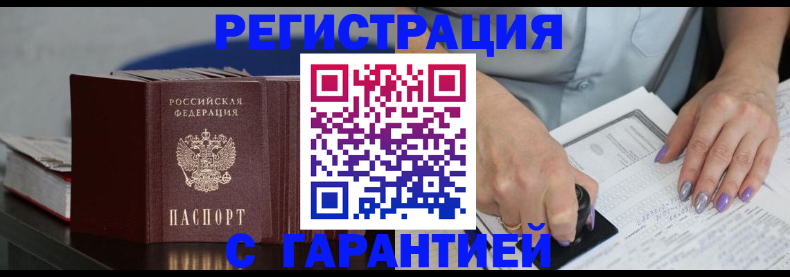 прописка от собственника в Ханты-Мансийске